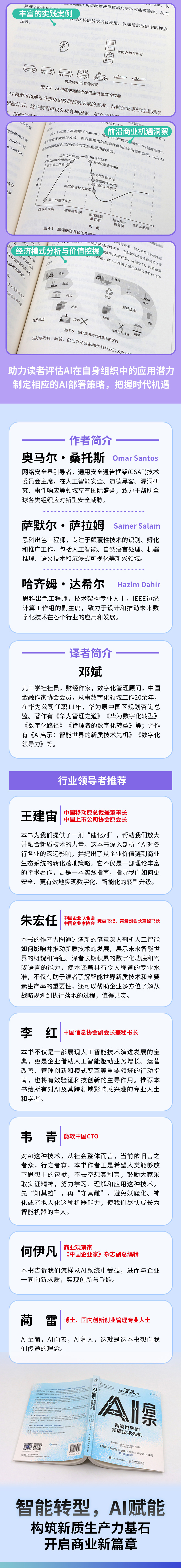 AI启示-详情页2.jpg
