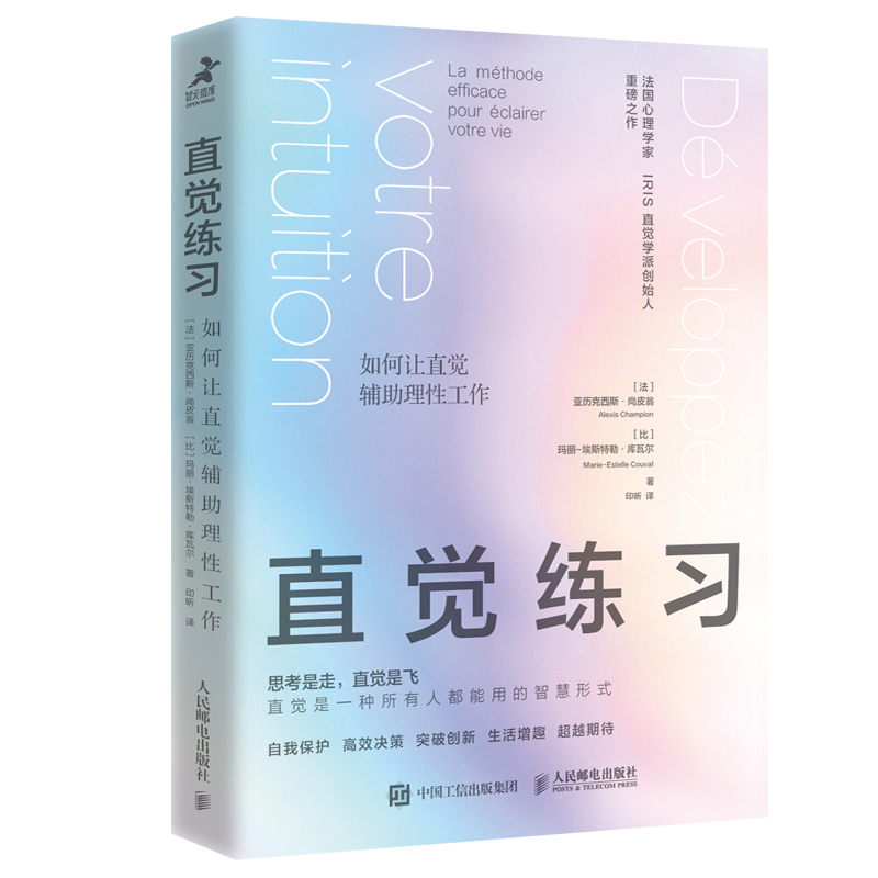 直觉练习
