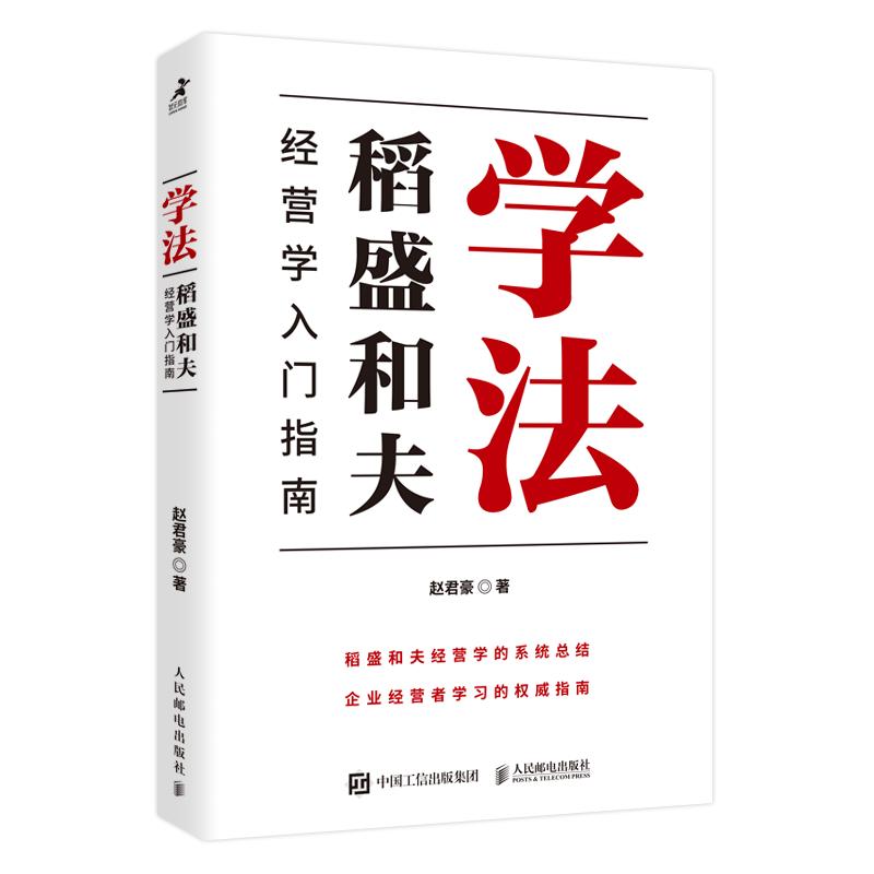 学法