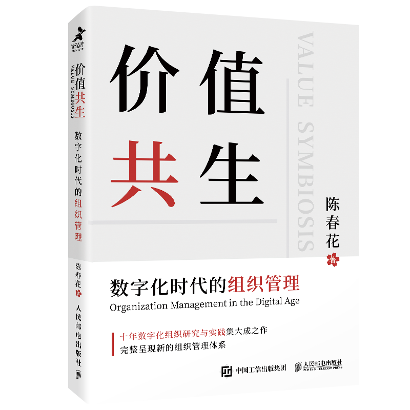 价值共生